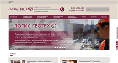 Desktop Screenshot of geotech.ru
