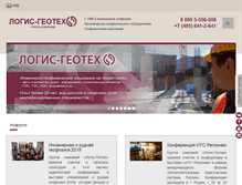 Tablet Screenshot of geotech.ru